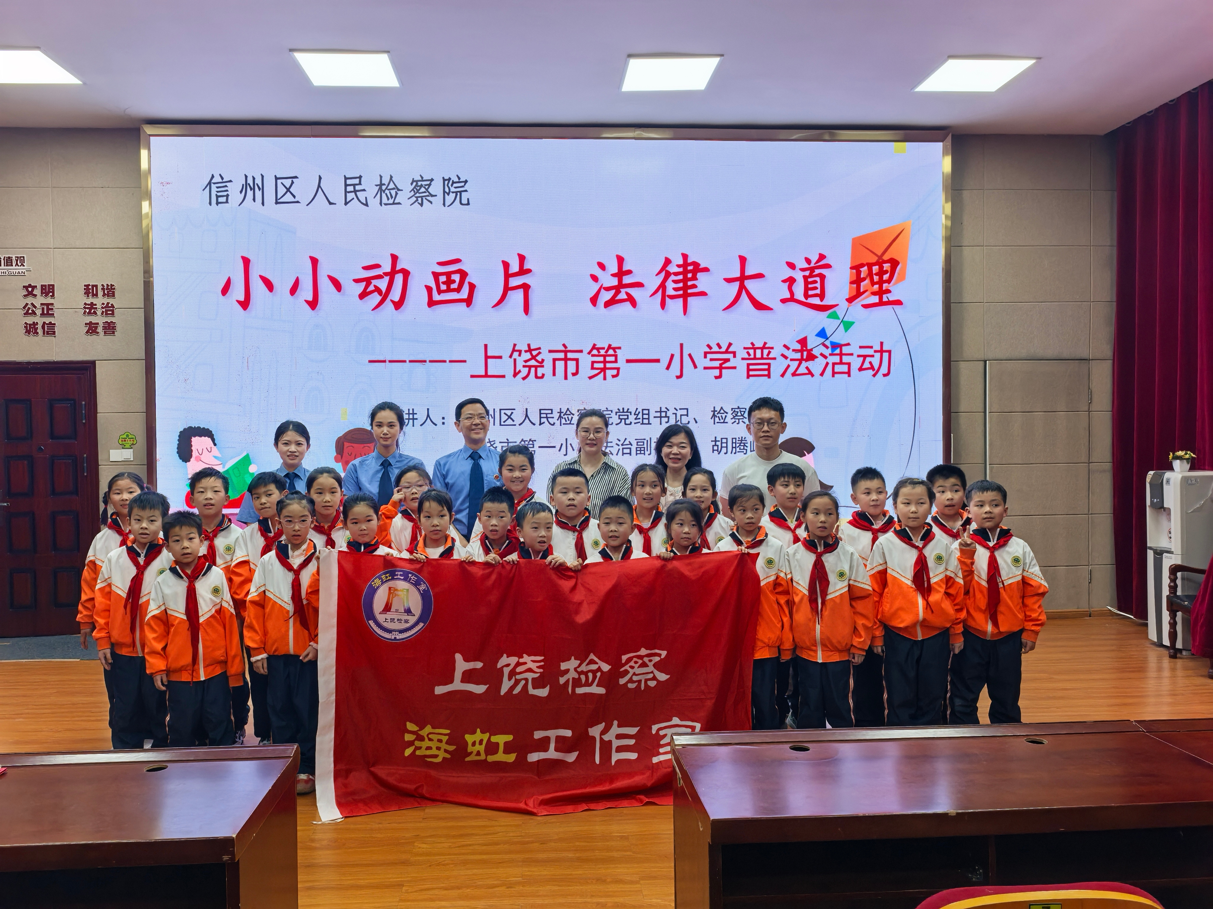 三月法治春风起，“海虹”普法暖人心