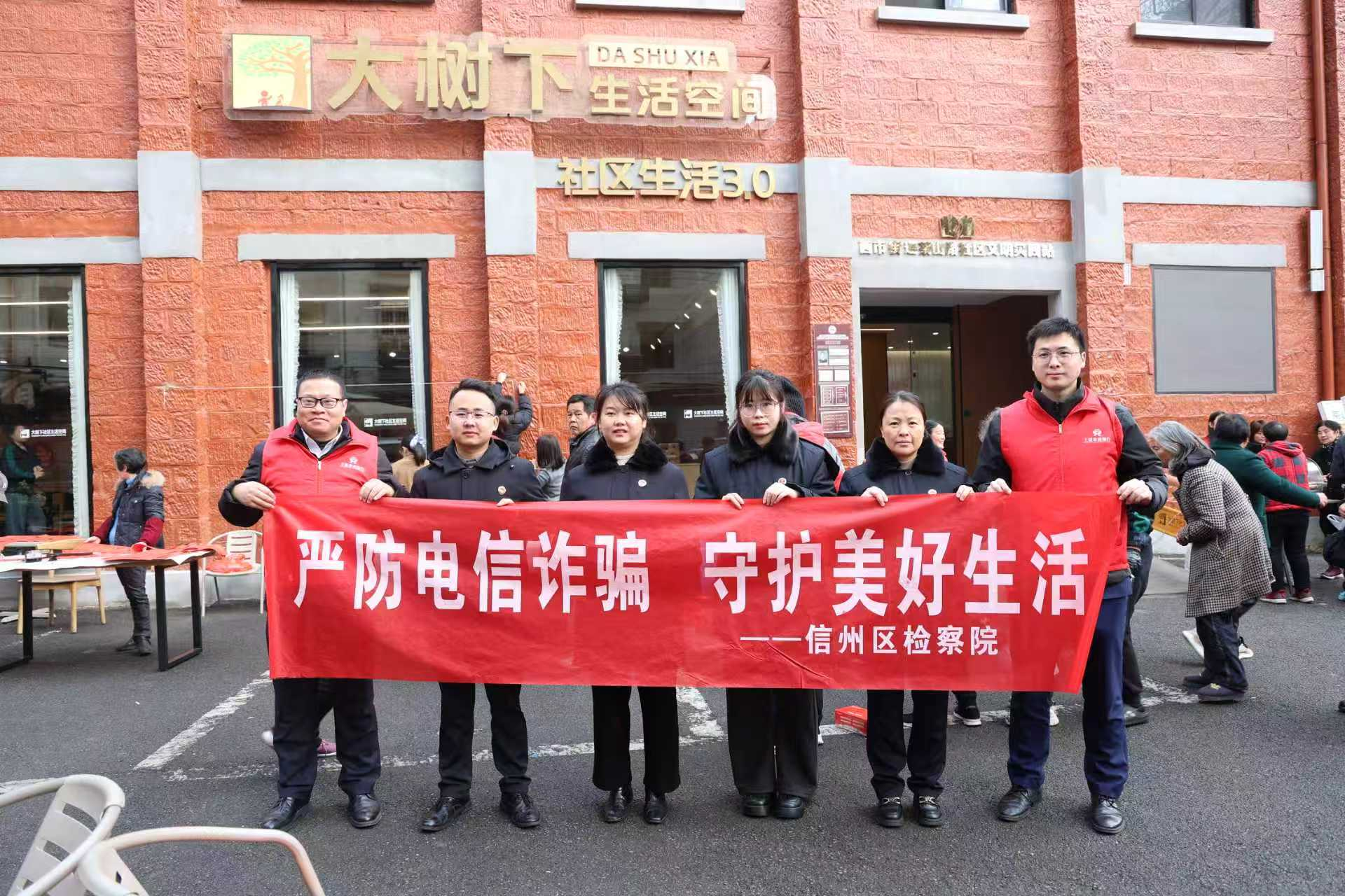 岁末年初普法行——进社区，打击电信诈骗 构建和谐社会