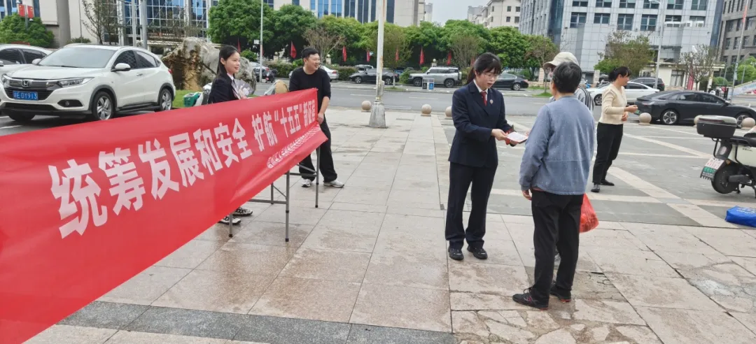 强化国家安全意识 筑牢安全屏障——信州区人民检察院开展“4.15”全民国家安全教育日主题宣传活动