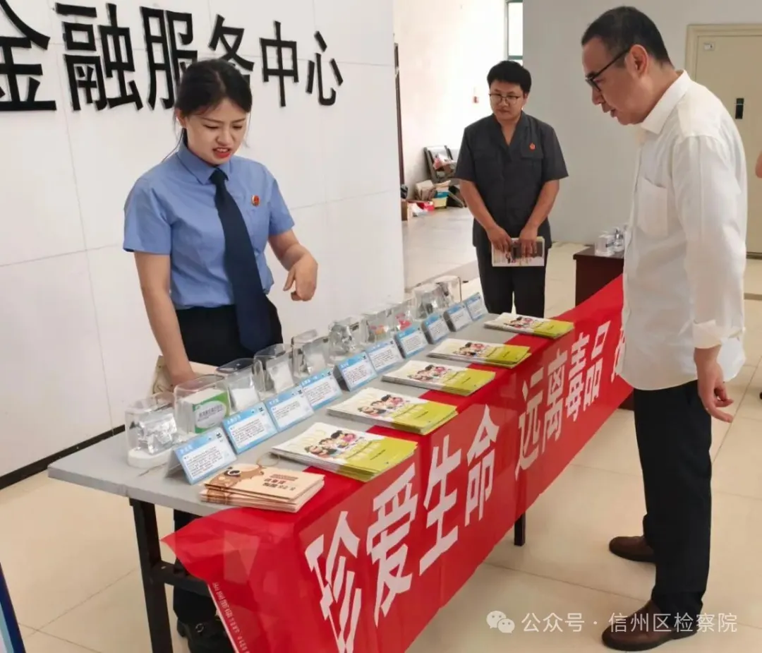 国际禁毒日 | 检察蓝护航无毒青春，筑牢全民防毒防线