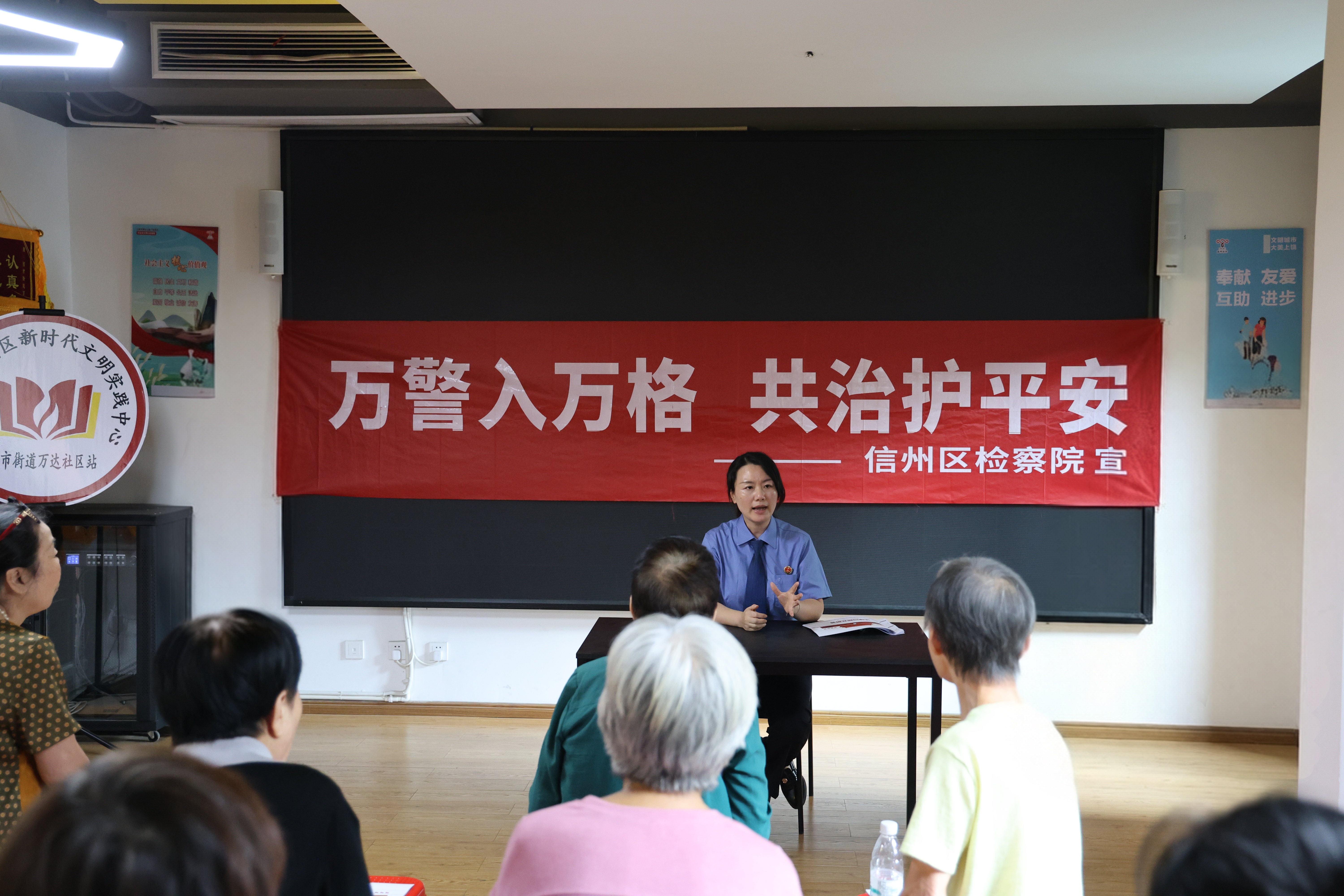 万警入万格 公益护银发 | 检察干警进社区，守护老年人“老年钱”