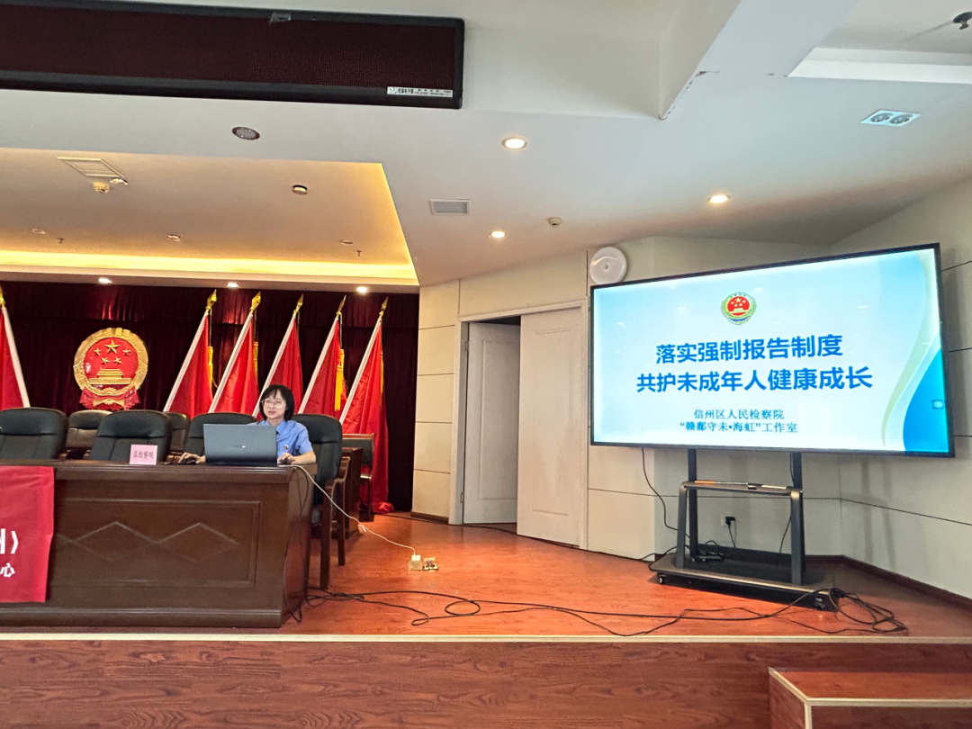 万警入万格 | 赣鄱守未·海虹 | 信州区人民检察院联合民政局宣讲强制报告制度