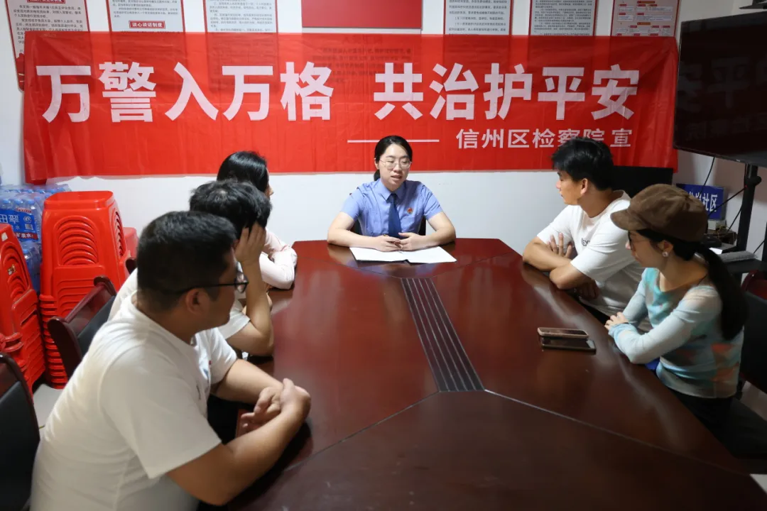 万警入万格 共治护平安｜一格一检察，“三生有信”守您身边的安全